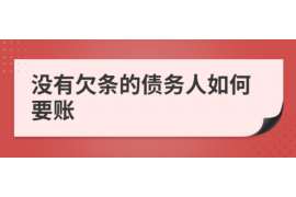 湖北遇到恶意拖欠？专业追讨公司帮您解决烦恼